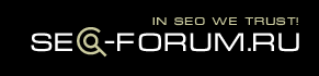 SEO Форум о поисковом продвижении сайтов