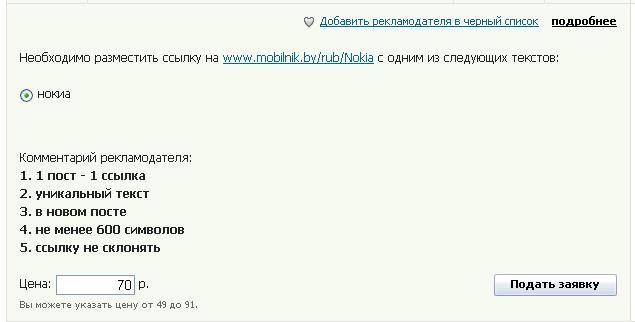 выбор рекламодателя в rotapost