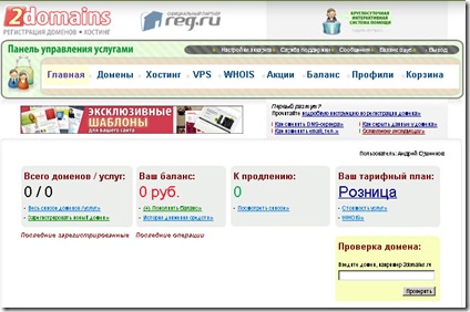 panel upravleniya