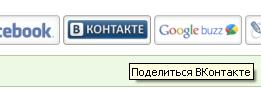 Вконтакте своя кнопка