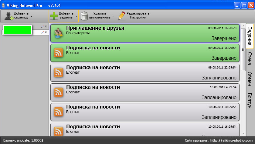 задания для аккаунта в викинг ботовод