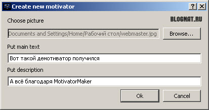 создание демотиватора с помощью motivatormaker