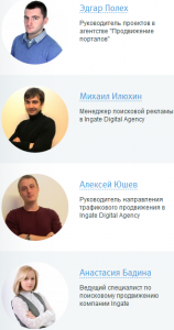 Преподаватели imba