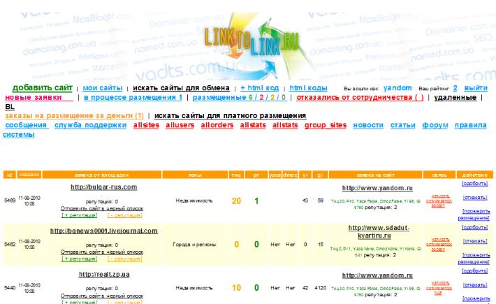 obmen-ssylkami-zakazi1