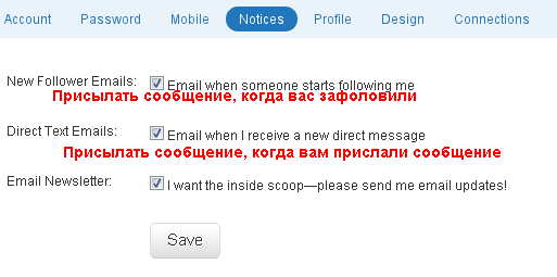 Twitter Notices Twitter Notices