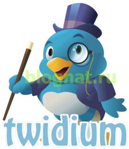 Twidium Twidium - программа для массового фолловинга