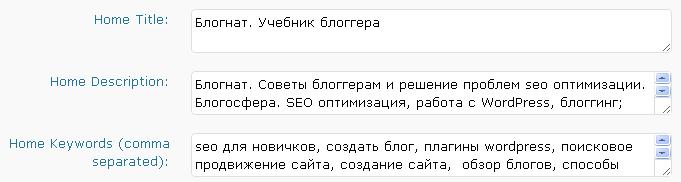 настройки плагина all in one seo pack настройки плагина all in one seo pack