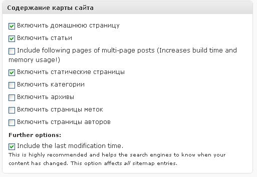 содержание карты сайта google sitemap содержание карты сайта google sitemap