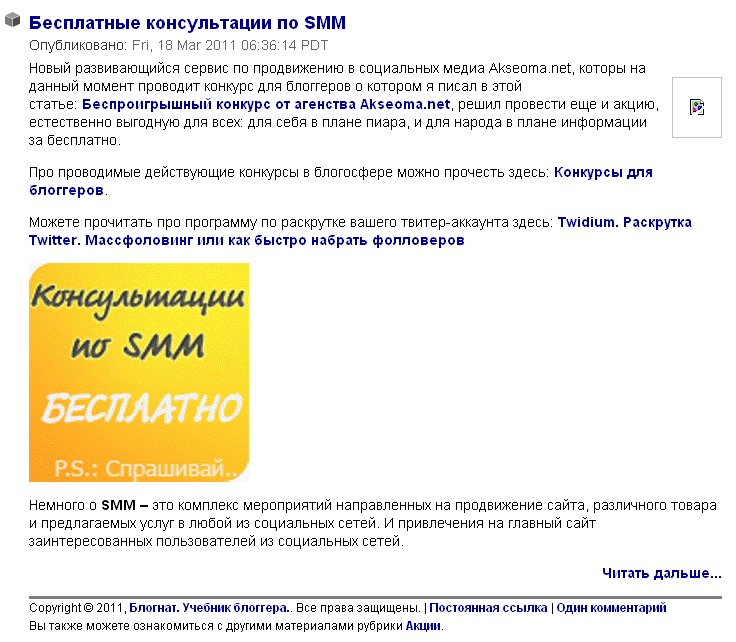 feedburner blognat Вывод последней статьи feedburner
