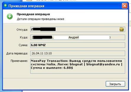 выплаты от Nolix - рекламная строчка выплаты от Nolix - рекламная строчка