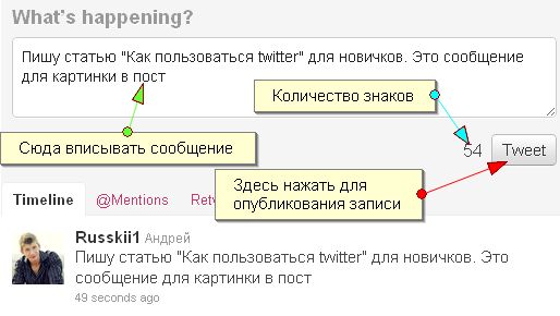 как опубликовать запись в twitter как опубликовать запись в twitter