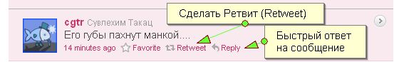 как сделать твит и ретвит как сделать твит и ретвит