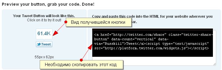 код кнопки twitter для встаки на блог код кнопки twitter для встаки на блог