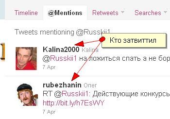 кто затвиттил статьи кто затвиттил статьи