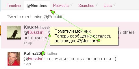 отправка сообщение в twitter адресату отправка сообщение в twitter адресату