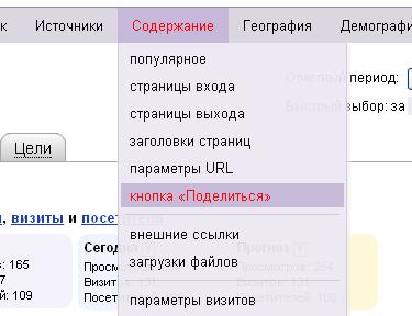 посмотреть отчет по кнопке Поделиться посмотреть отчет по кнопке Поделиться