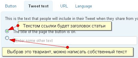 текст ссылки в твите текст ссылки в твите