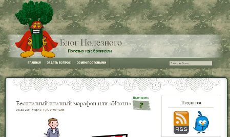 Блог Полезного Блог Полезного