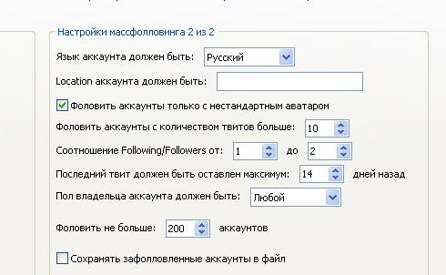 гибкая настройка массфолловинга гибкая настройка массфолловинга