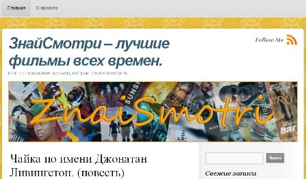 знайсмотри знайсмотри