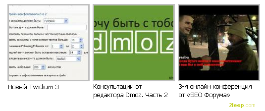 пример 2leep номер два пример 2leep номер два