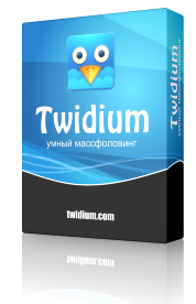 twidium - умный массфолловинг twidium - умный массфолловинг
