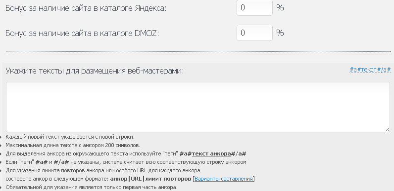 составление анкоров в проекте составление анкоров в проекте
