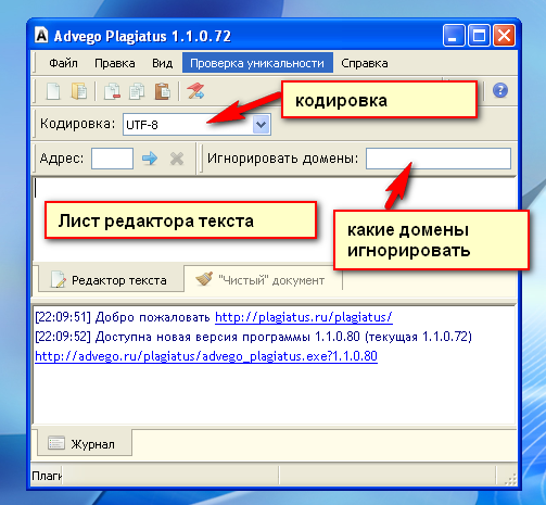 advego plagiatus программа advego plagiatus
