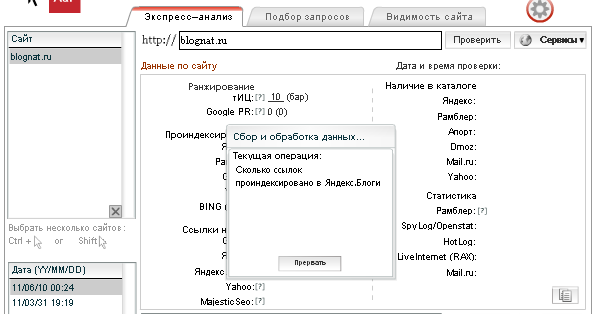 site-auditor seo программа site-auditor