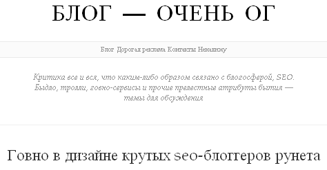 Блог очень ОГ Блог очень ОГ