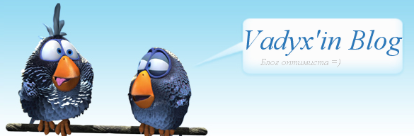 баннер в блоге баннер на блоге Влада