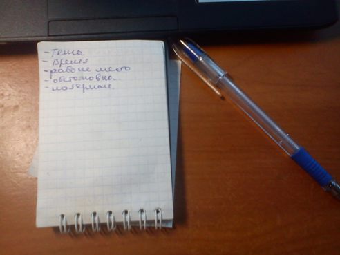 план статьи план статьи