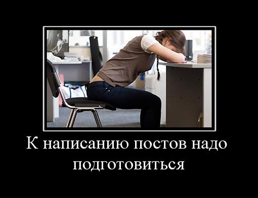 подготовка к написанию поста подготовка к написанию поста
