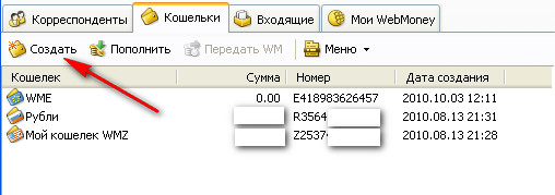создать кошелек webmoney создание кошелька webmoney