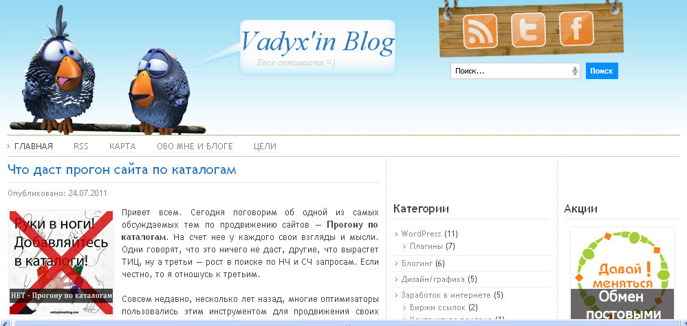 websystemblog блог обзор блога websystemblog