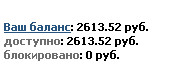 баланс в гогетлинкс баланс в системе gogetlinks