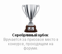 кубок за продвижение неизбежно кубок за продвижение неизбежно