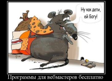 магазин seo софта магазин seo софта, cms на webmasters.ru