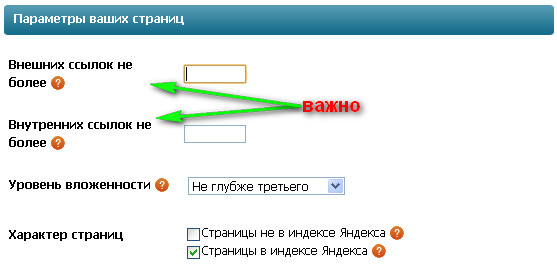 параметры ваших страниц в gogetlinks параметры страниц