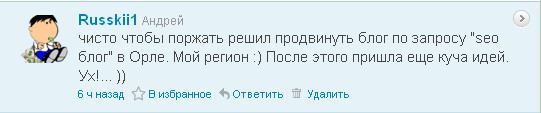 продвинуть запрос seo блог в орле запрос seo блог в орле
