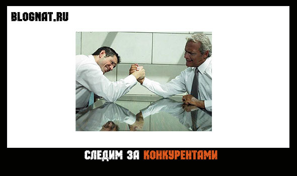 анализ конкурентов программой firstpageanalyzer анализ конкурентов