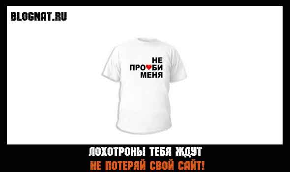 не потеряй свой сайт не потеряй свой сайт