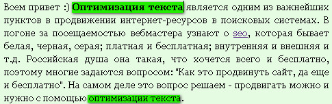 первый абзац первый оптимизированный абзац