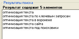 поисковые подсказки поисковые подсказки для оптимизации текста