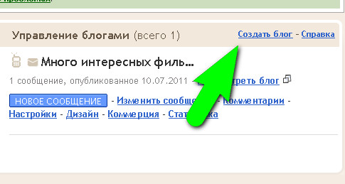 кнопка создать блог создать блога на blogger