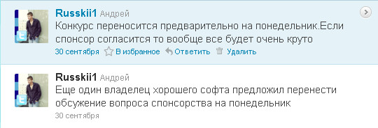 в преддверии конкурса в преддверии конкурса