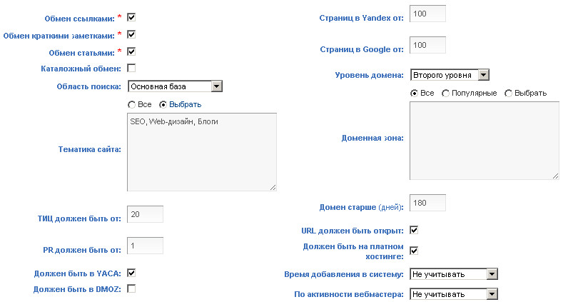 фильтр поиска сайтов