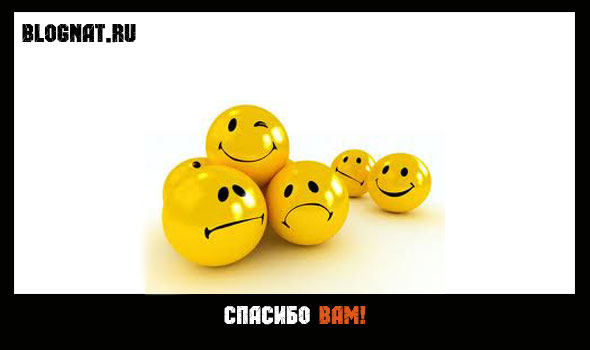 Спасибо Вам Спасибо Вам