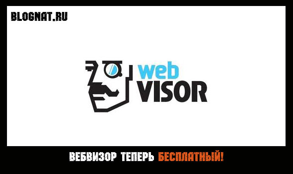 Как установить вебвизор на сайт Как установить вебвизор на сайт