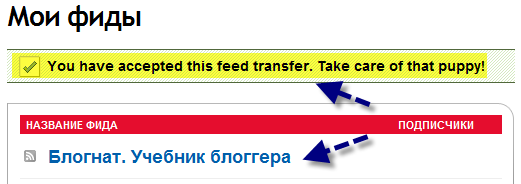 проверка настройки feedburner проверка настройки feedburner